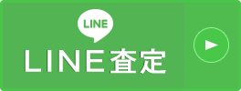 LINE鑑定