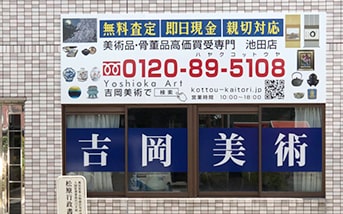 店舗買取のイメージ