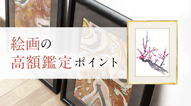 絵画のイメージ